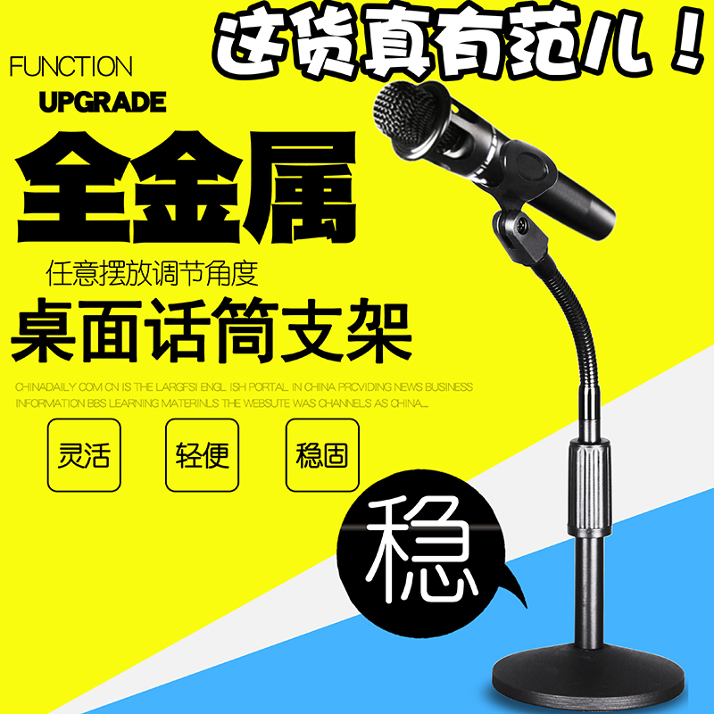 帕比度 专业会议桌面台式支架软管弯曲升降话筒架麦架圆盘软管架