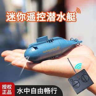 六通道遥控充电式仿真核潜艇男孩戏水鱼缸水缸