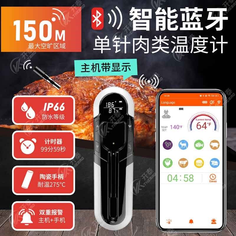 无线烤肉温度计烧烤测温计厨房家用食品肉类探温度计,五金/工具,温湿度计,淘宝优惠券,粉丝福利购,淘宝优惠卷
