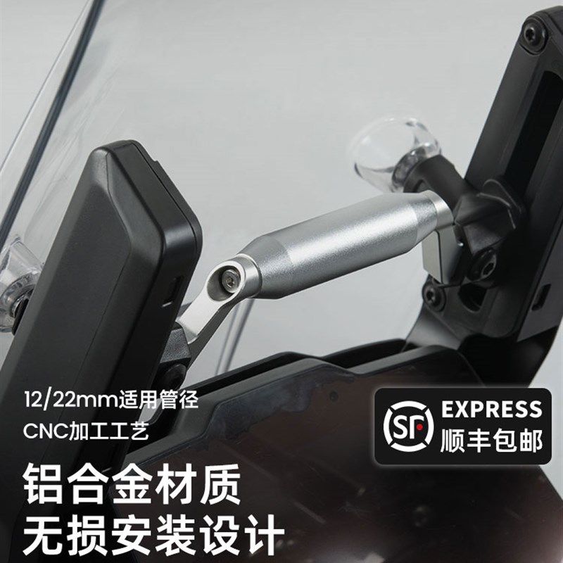 O萝卜摩托车导航支架适用大老虎ger0导航拓展杆,摩托车/装备/配件,摩托车导航/手机/对讲机支架,淘宝优惠券,粉丝福利购,淘宝优惠卷