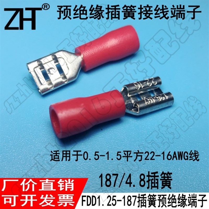 F.57母预绝缘 半 黄铜.插簧 冷压接线端子 一00个