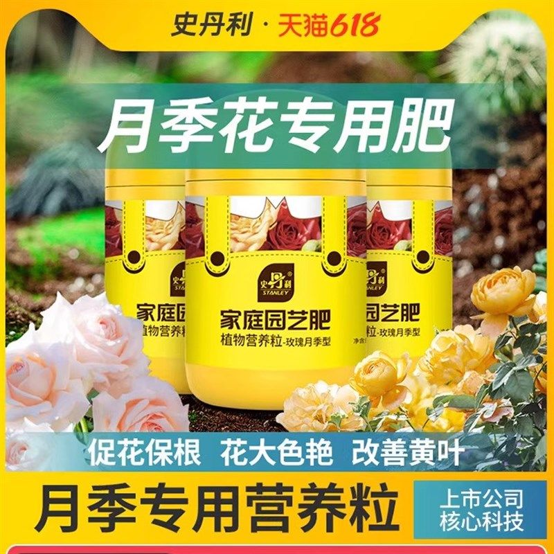 利月季花专用肥花肥料爬藤玫瑰花营养土花肥营养液水溶复合肥,鲜花速递/花卉仿真/绿植园艺,家庭园艺肥料,淘宝优惠券,粉丝福利购,淘宝优惠卷