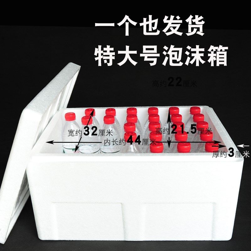 单个也发货特大号加厚泡沫箱带纸箱保温箱水果海鲜蔬菜箱成都,包装,泡沫箱,淘宝优惠券,粉丝福利购,淘宝优惠卷