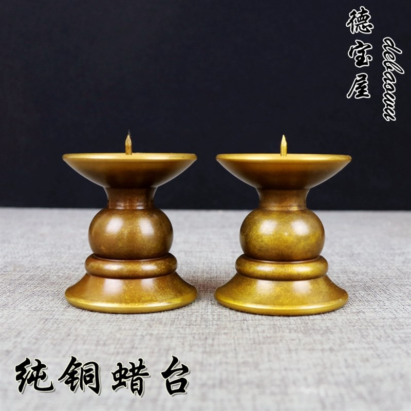 蜡台铜小号烛台黄铜家用普通摆件一对大号复古