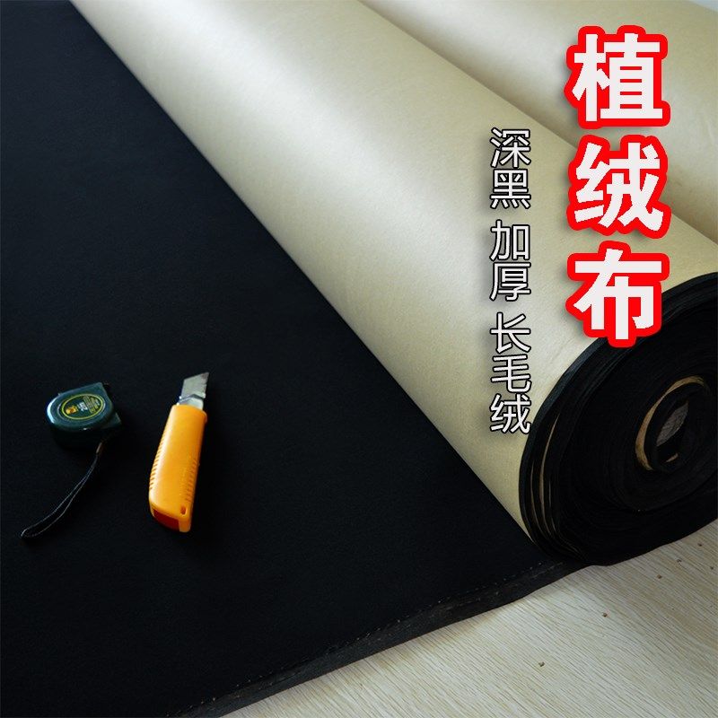 背胶自粘绒布加厚加密不干胶植绒布带胶柜台绒布装高档,居家布艺,海绵垫/布料/面料/手工diy,淘宝优惠券,粉丝福利购,淘宝优惠卷