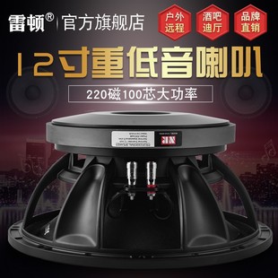 雷顿寸低音喇叭大功率重中低音磁0芯0瓦V舞台演出