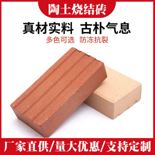 陶土烧结砖透水砖花园铺地砖庭院户外广场砖人行道彩色砖每平方米