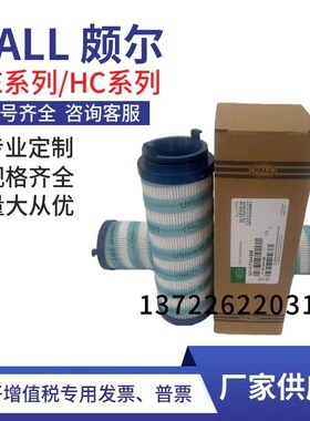 PA颇尔油滤芯UEUEv9UEUE9HHC6