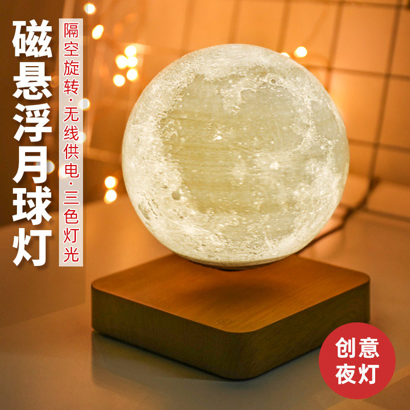 磁悬户月光球唯美旋转摆件夜灯小众创意高档礼物品送客导领浮朋友