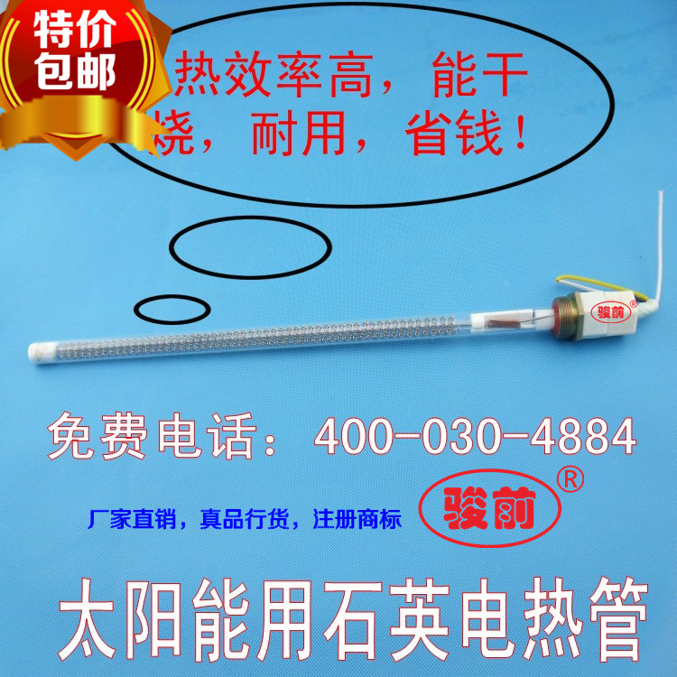 石英管加热管 电热管 分管 加热棒 W