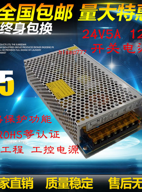 V5A开关电源 W工业PC工控电源 监控电源S
