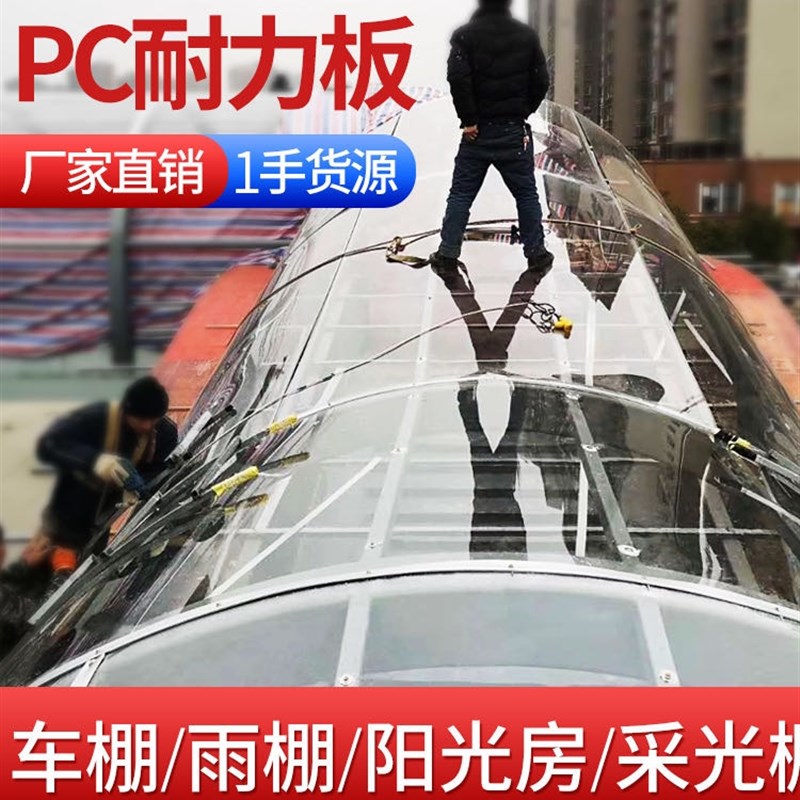 PC耐力板透明塑料户外板硬板屋面建材隔板材高透明2345毫米阳光板