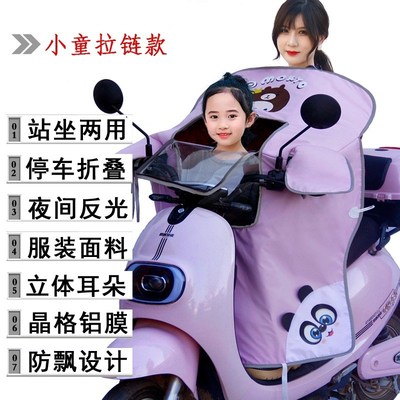 电动车挡风被夏季防晒防雨罩电车2023新款亲子四季通用款防水风挡