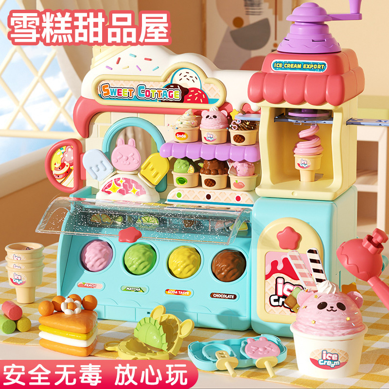 儿童雪糕机彩泥过家家玩具幼儿园女孩冰淇淋店粘土生日礼物男