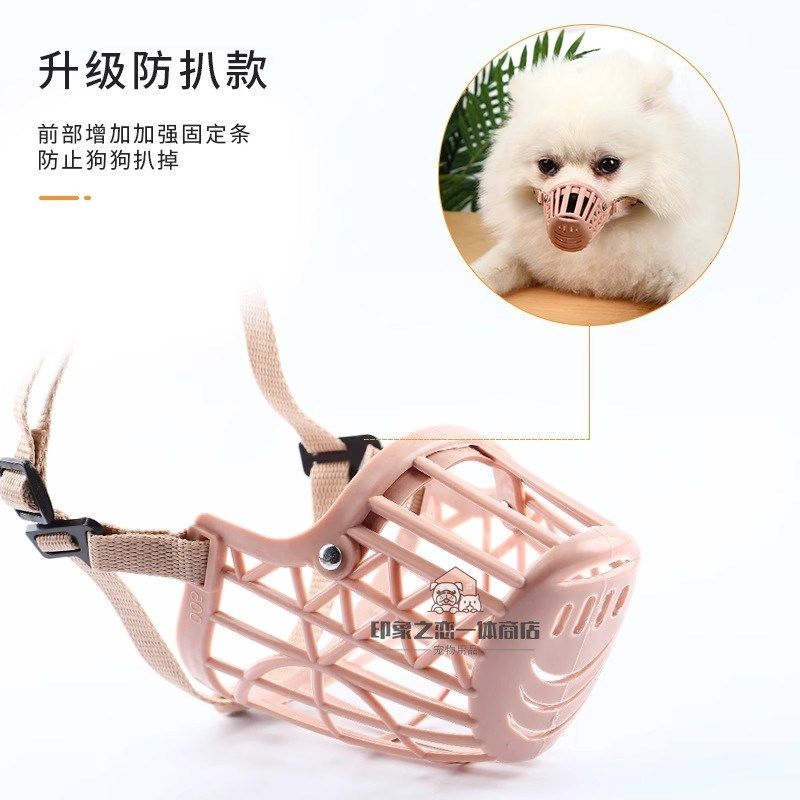 约克夏狗用防叫神器小狗口罩嘴套防咬人小型犬止吠器防误食嘴巴套