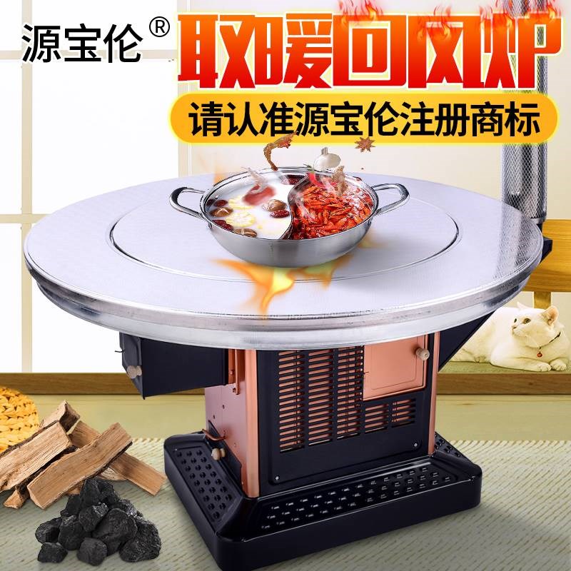 。煤炭烤炉柴室内用取暖火家柴用火炉风烧回炉炉子柴煤两柴火灶农