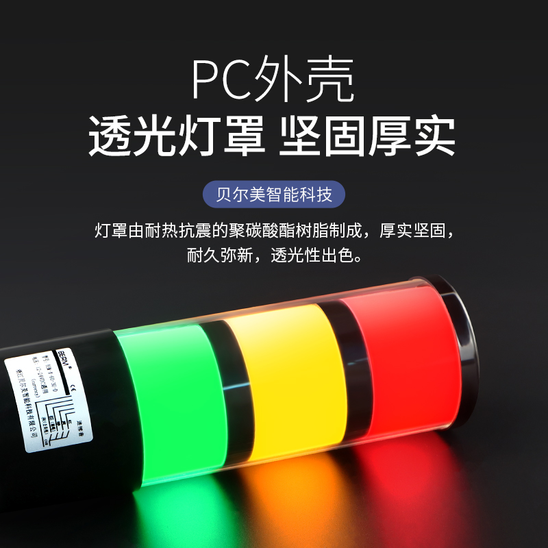 多层警示灯60MM三色信号塔灯LED机床设备警报灯220V声光报警器24V
