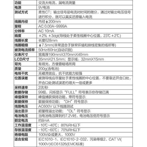 /利仪器VC690 柔性9线圈大电流漏电流钳表大电流钳 形表胜交流999