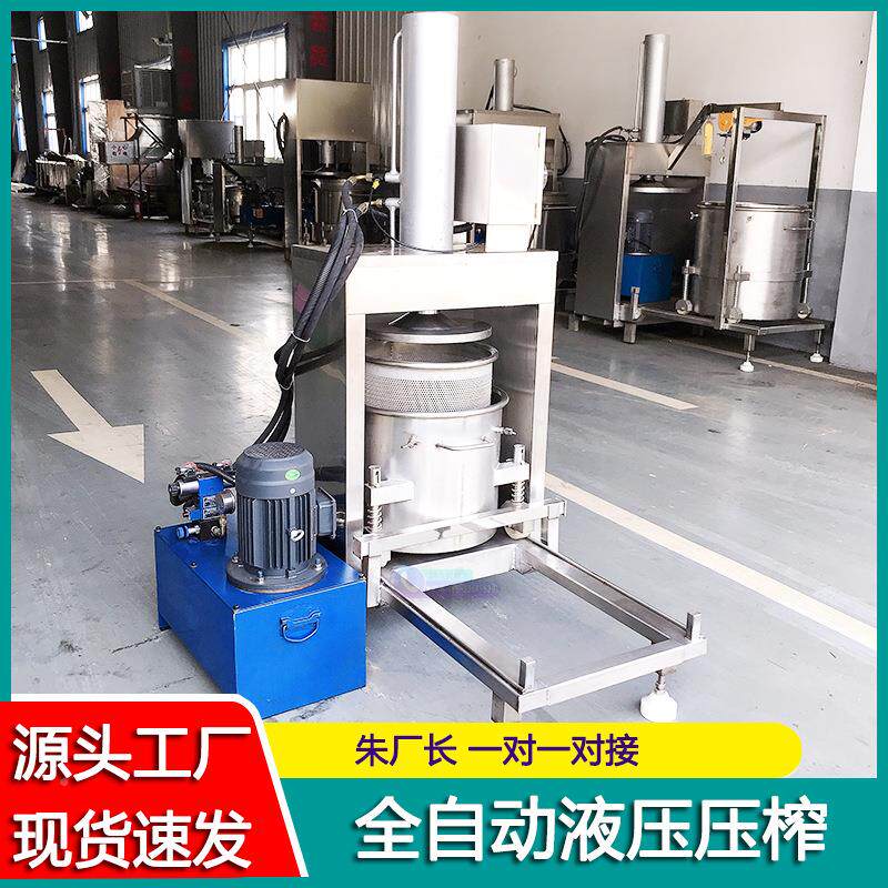 玫瑰植物酵萃素压榨 MXT冰葡萄机酒榨汁机 苹果冷汁取过滤压榨机