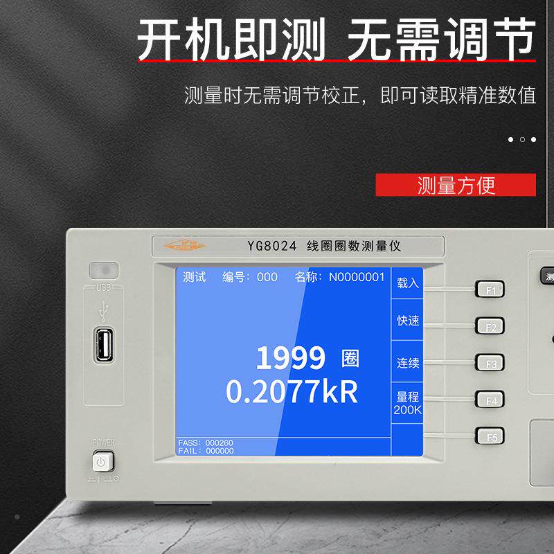 线圈测机量仪仪压器匝变数测试电线圈匝数仪YG8021 8024 8025