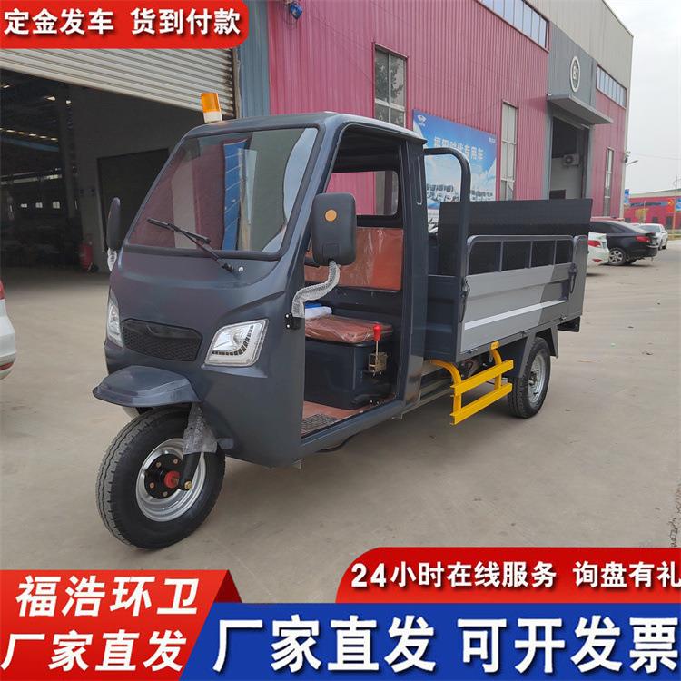 福浩电动保洁垃圾桶运输三轮车液压尾板4桶6桶8桶电动垃圾车厂家