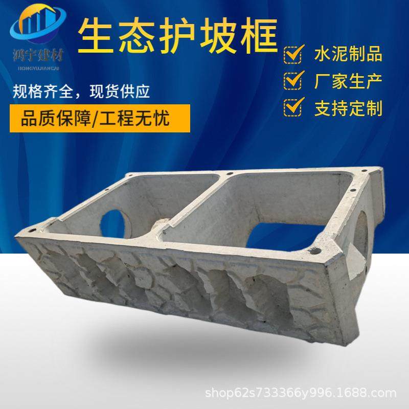 阶梯式生态护框平铺式混凝土阶梯生态护坡框性价比高,基础建材,透水混凝土,淘宝优惠券,粉丝福利购,淘宝优惠卷