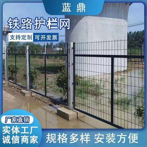 铁路护栏网网片高铁桥下金属栅栏防护网框架护栏隔离围栏铁丝网