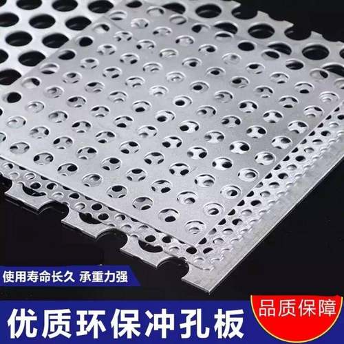 304不锈钢冲孔网厂家现货冲孔网金属筛板保筛分机械用洞洞板