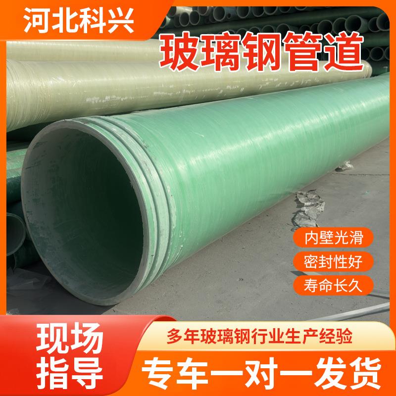 玻璃钢缠绕管道厂家地埋式排污排水管道玻璃钢烟囱FRP复合管道