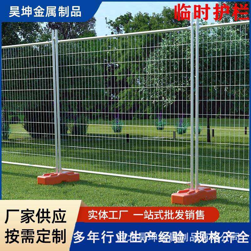 临时护栏隔离铁丝护栏网建筑工地热镀锌栅栏网移动澳洲围栏防护