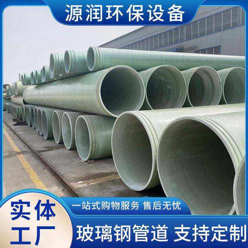 玻璃钢管道市政工程地埋式缠绕管道FRP通风除臭玻璃钢管道