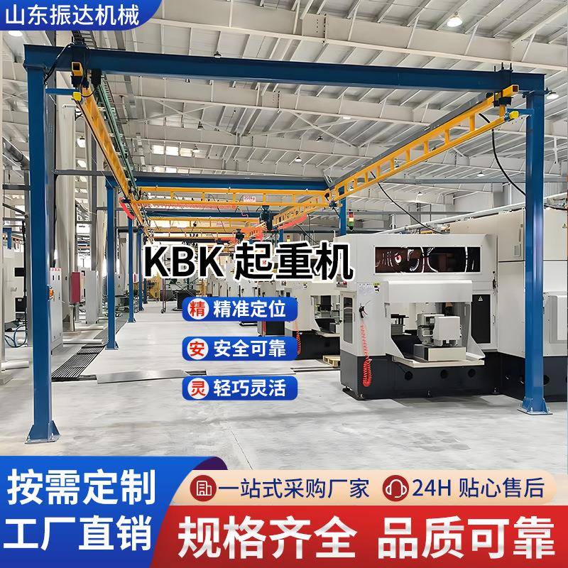 KBK柔性吊轨道0.5吨2吨悬挂组合式轨道滑车轻小型框架kbk起重机