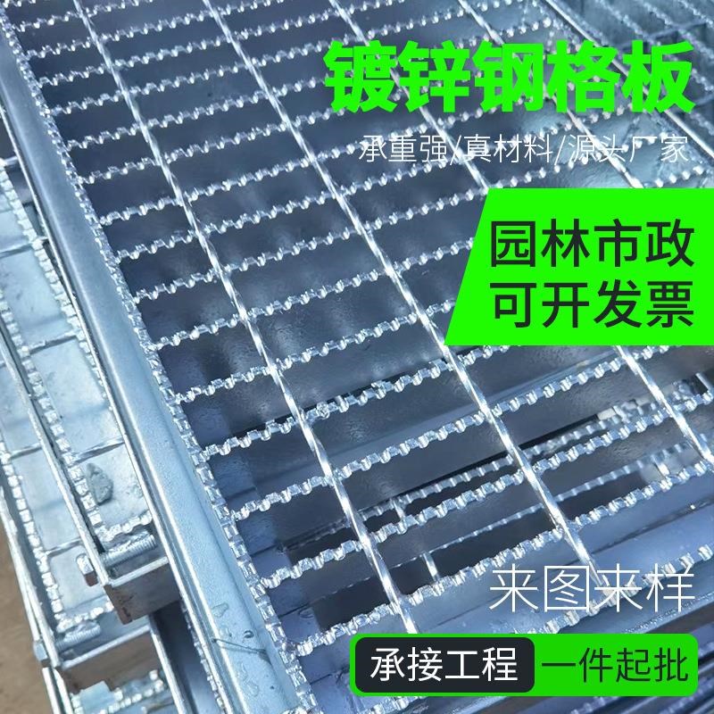 生产学校道路排水沟钢格栅盖板化工厂平台污水处理镀锌钢格板