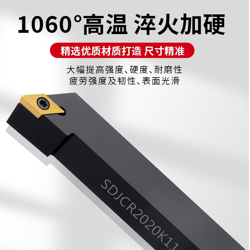 数控刀杆外圆数控刀杆螺钉式93度SDJCR2020K11 SDJCL1212F07