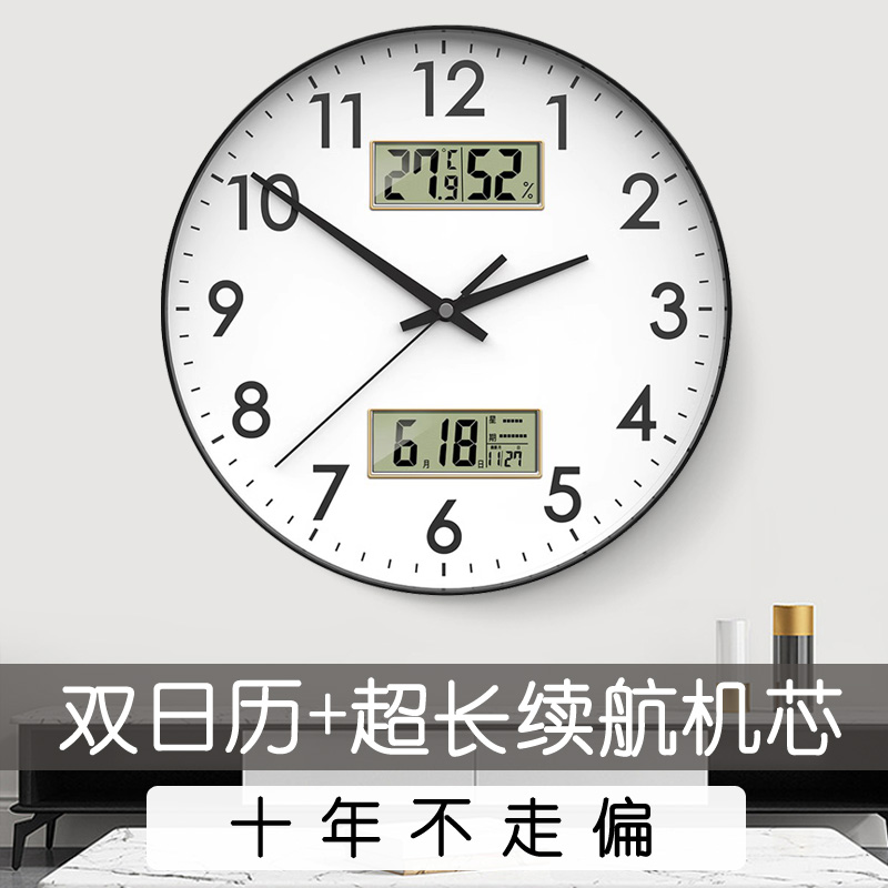 钟表挂钟客厅家用简约现代时钟挂墙石英钟2023新款电子钟带温湿度