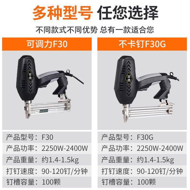 电动钉枪F30直钉枪两用码钉抢气电钉枪打钉器木工工具射钉钢钉枪