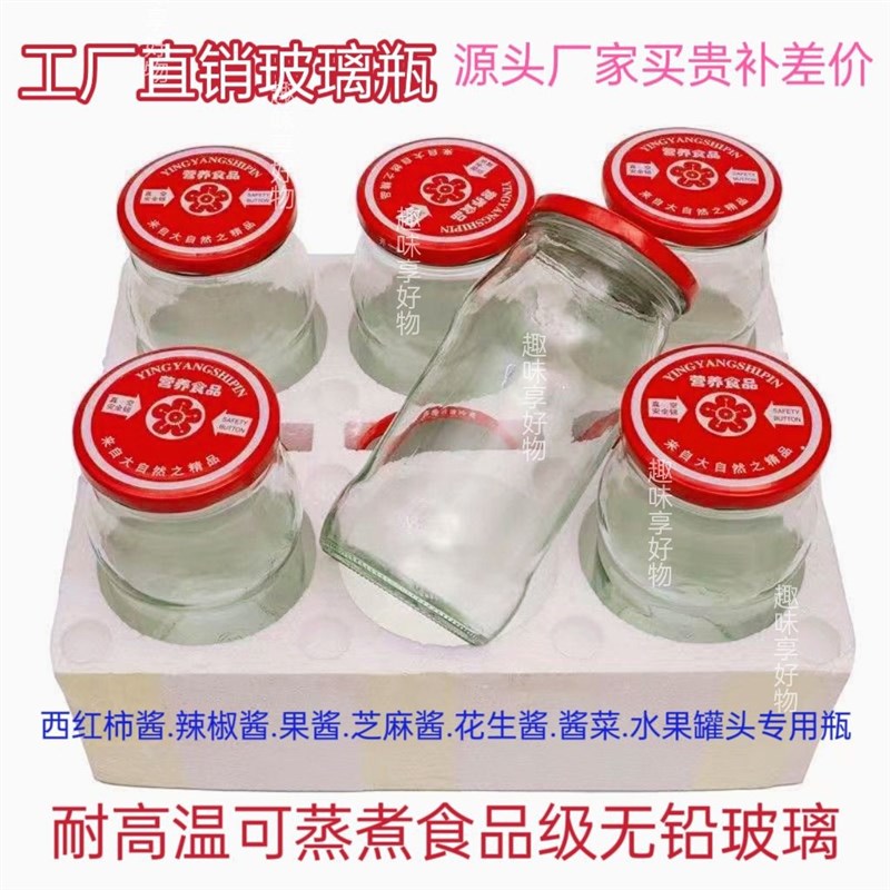 黄桃罐头瓶可蒸煮食品级耐高温自制瓶做杨梅水果罐头的玻璃空罐子