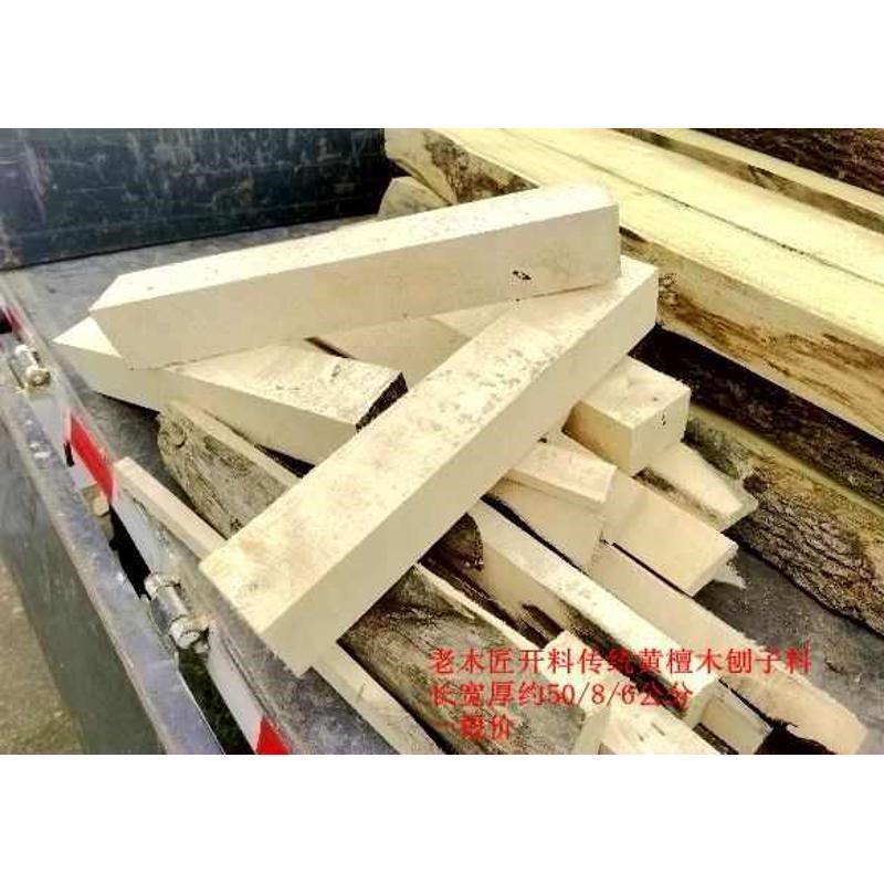 木料黄檀密实垫块耐刨子木方敲击木条树料坚硬硬木雕刻檀大别山木