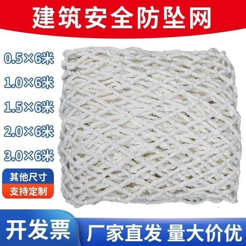 建筑安全网钢结构防坠网尼龙平网工地用安全网防坠安全平网