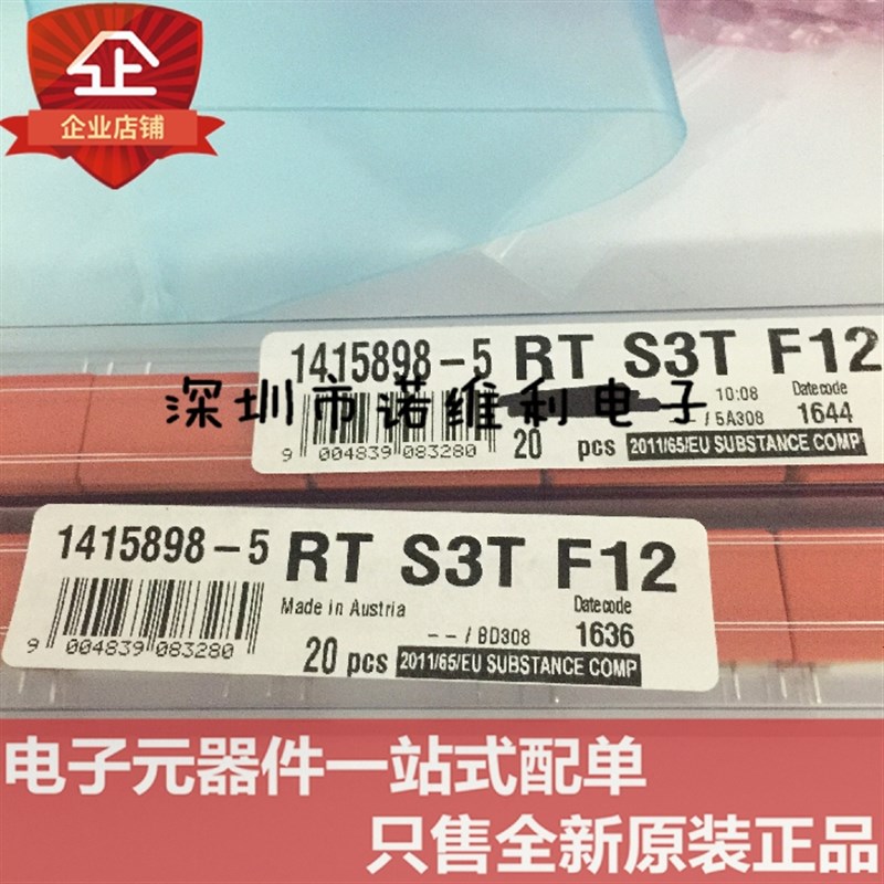 全新 RTS3TF12 自锁继电器 12VDC直流 原装进口正品