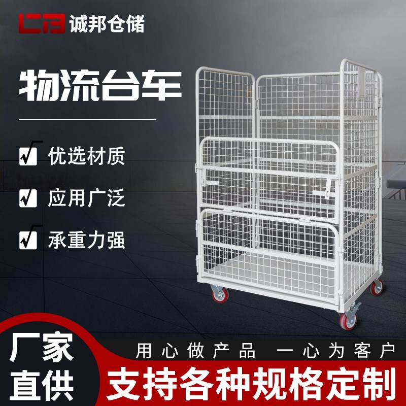 移动物流台车折叠带轮仓储物流周转仓库推车快递搬运理货装卸笼车