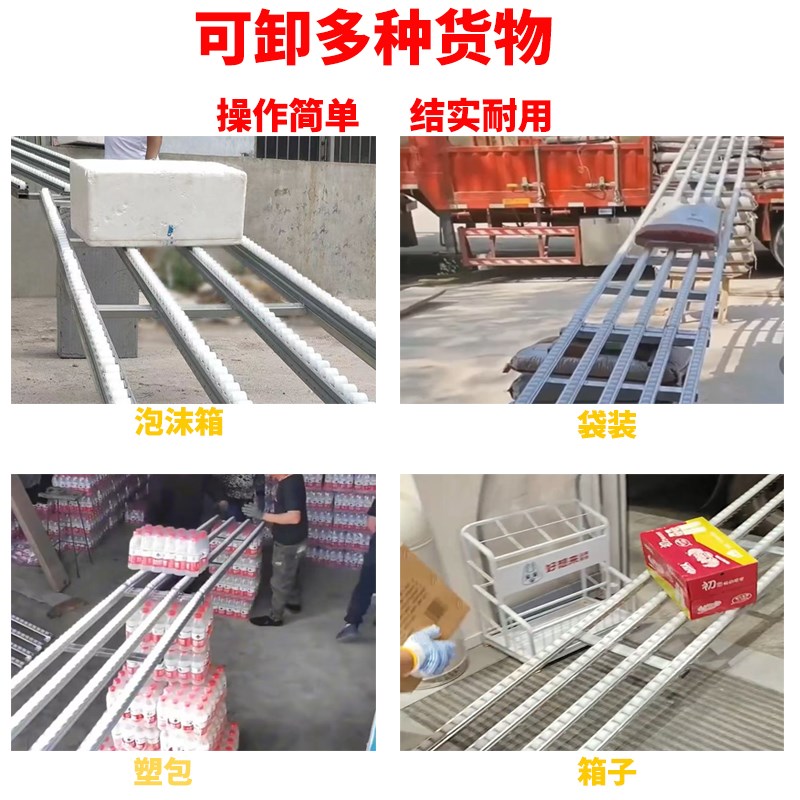 进口卸货神器滑轮卸货下货滑梯滚轮搬运流利条滑道物流传送带卸货