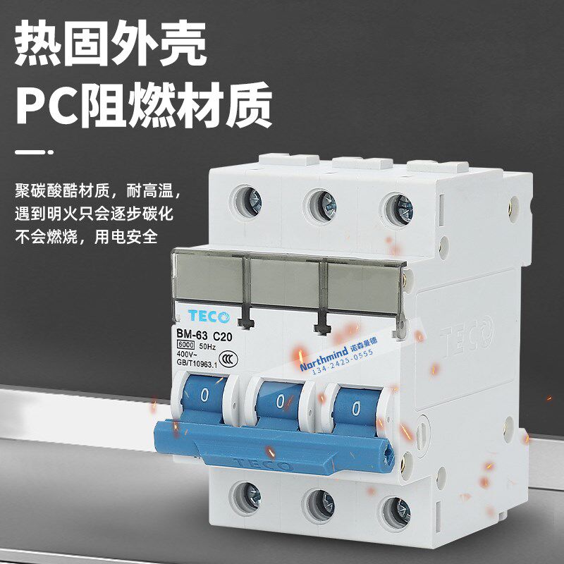 台安科技BM-63C 1P/2P/3P 10/16/63A断路器BRN-32C 1P+N 漏电保护