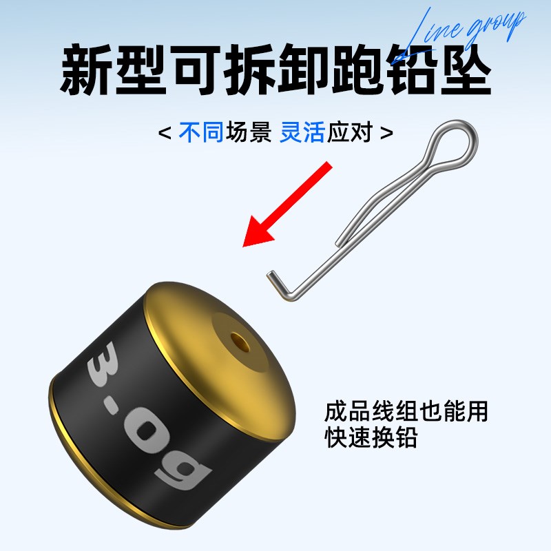 双铅线组成品主线套装抗走水自动找底免调漂新型跑铅线组可拆