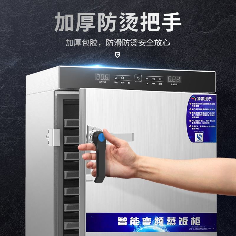 格盾蒸饭柜商用4盘8盘12盘蒸包炉学校企业员工食堂智能变频蒸饭车