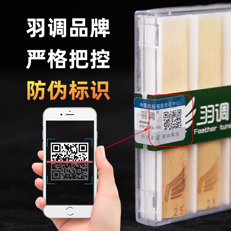 羽调降e降b调中音次中音高音萨克斯管哨片学生初学黑管单簧管哨片