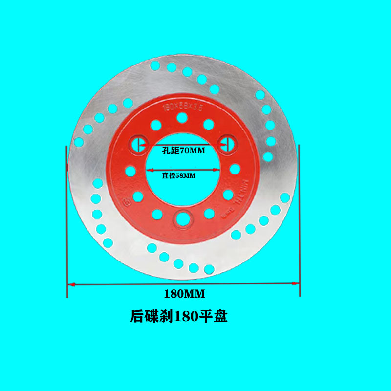 深远009电动车刹车盘碟刹盘A7电动车反刹卡钳骑士号前后刹车蝶盘