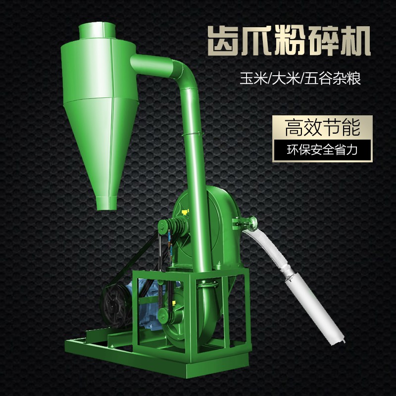 自吸式玉米粉碎机家用养殖饲料粉碎机多功能湿水大米大豆磨粉面机