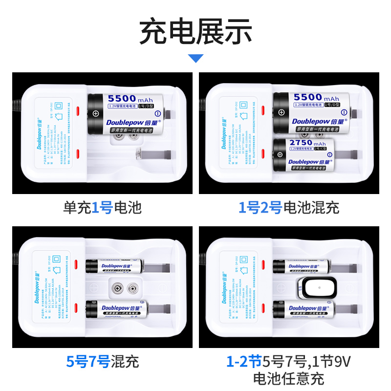 倍量 1号D型充电电池充电器多功能 可充一号2号5号7号9V充电电池