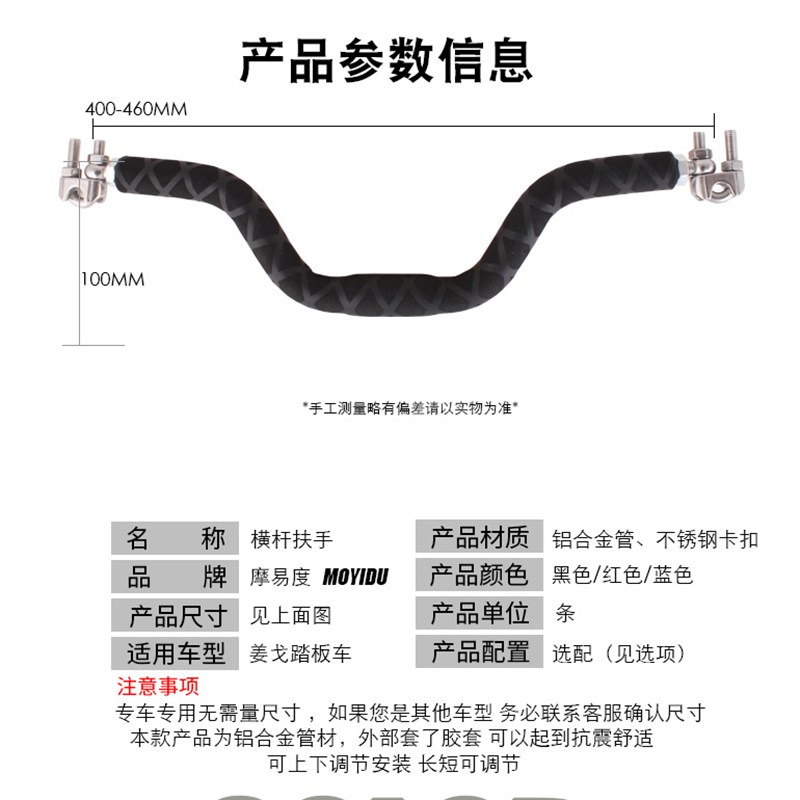 适用摩托车横杆标姜戈150改装手机支架扩展杆多用途支架小孩扶手
